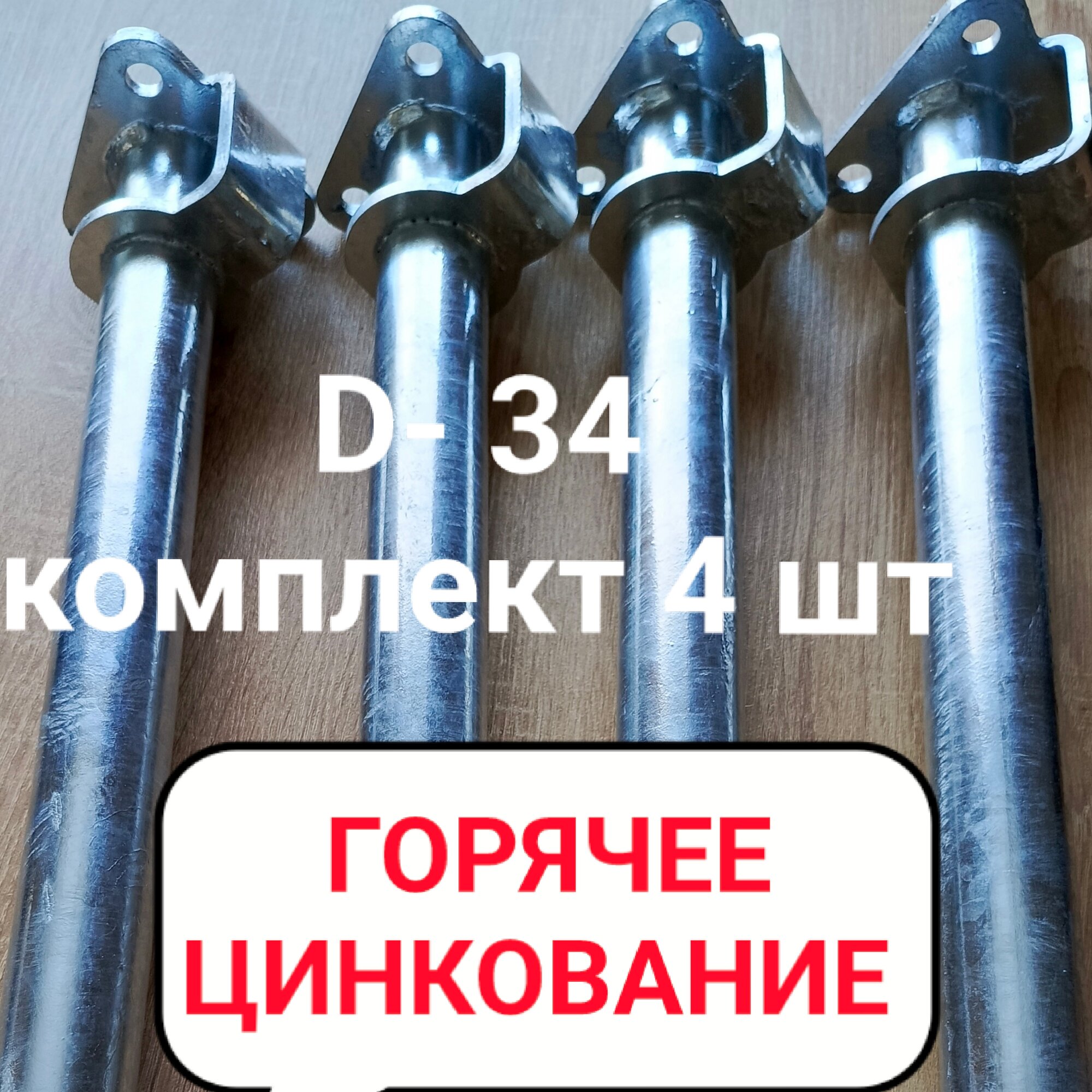 Кронштейны 4 шт . для установки задних подкрылок газель и других авто