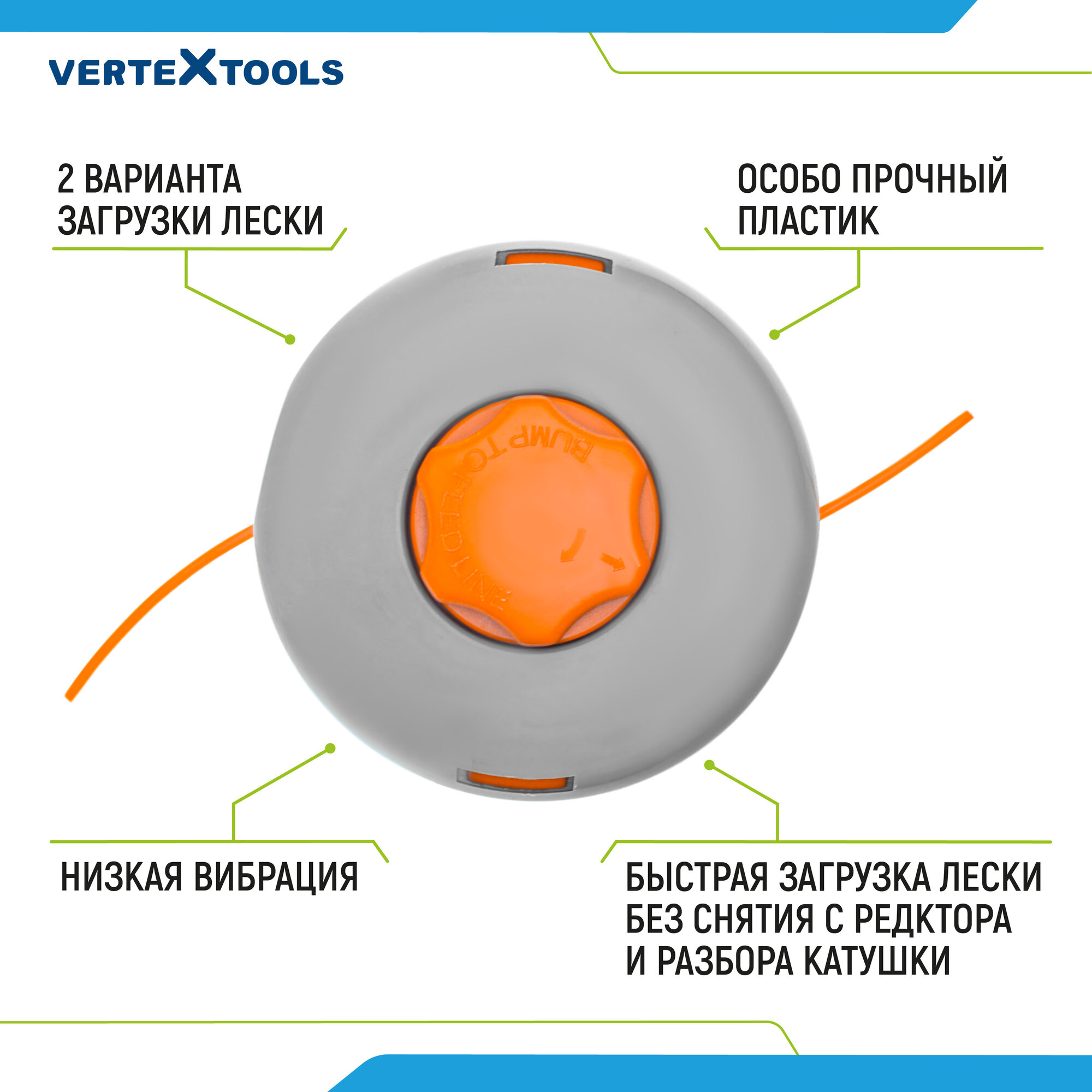 Катушка для триммера VertexTools головка T005 левая резьба M10x1.25 леска 2.4 мм — фото 1
