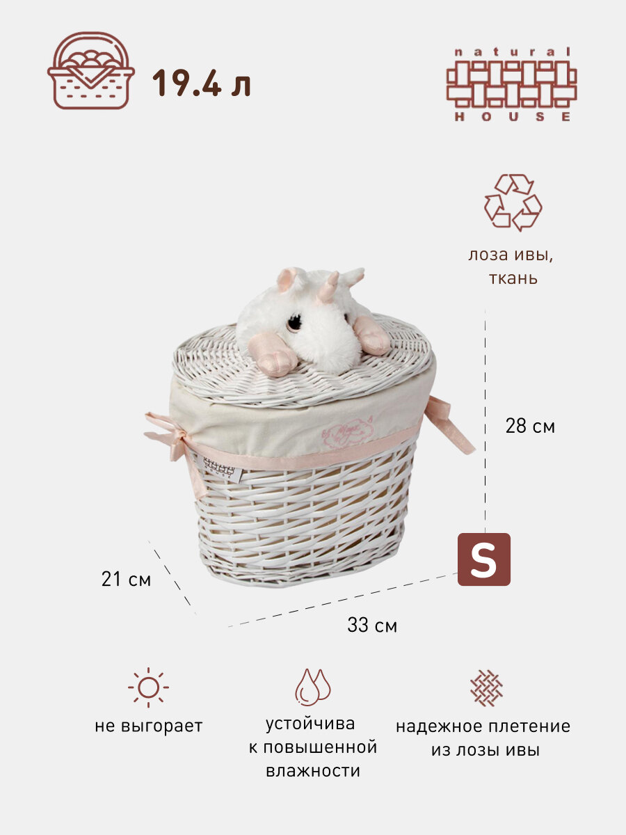 Корзина для игрушек Natural House "Единорог", овальная, белая, с крышкой, плетеная, 33х21х28см — фото 1