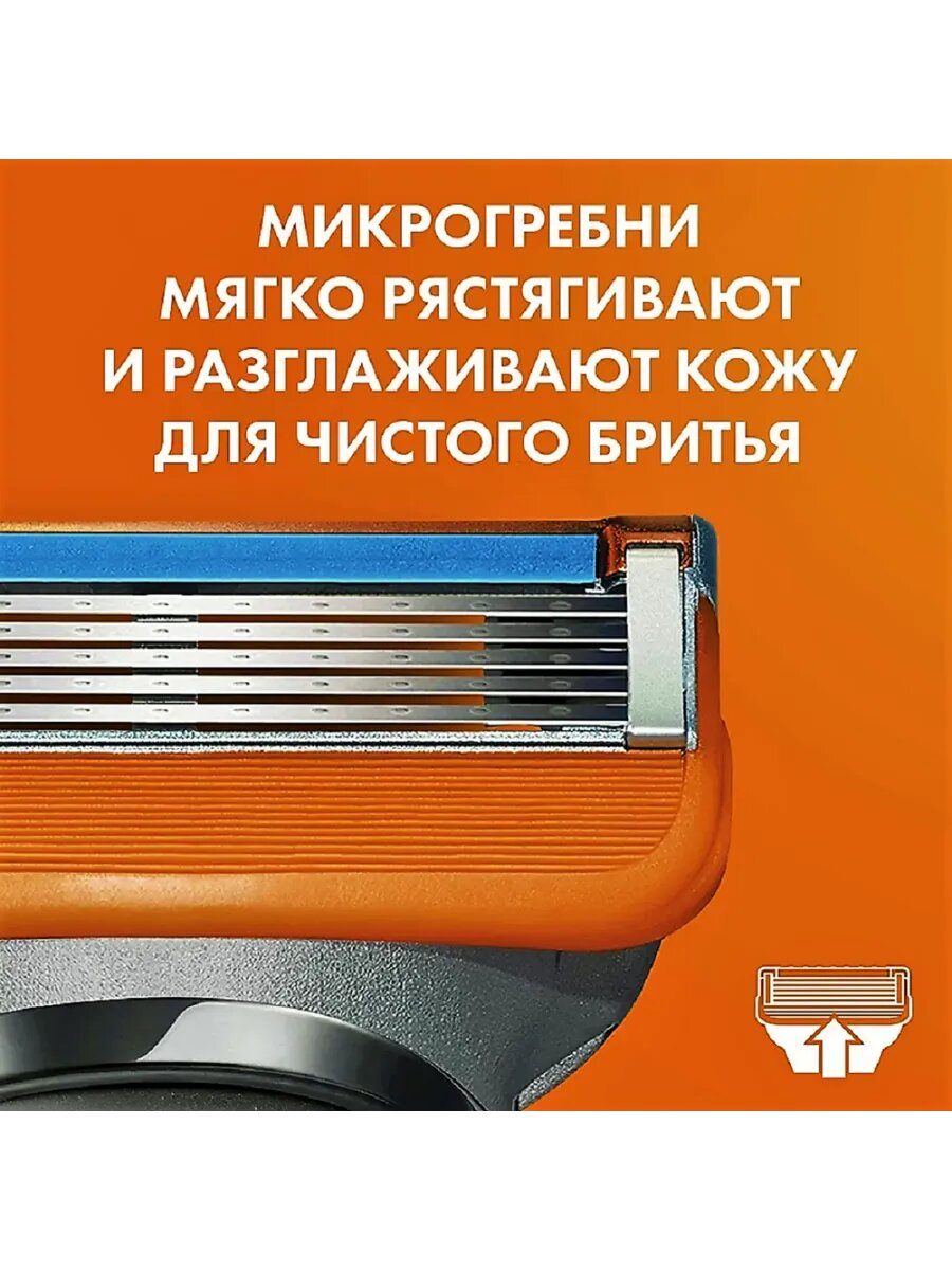 Сменные кассеты совместимые с FUSION5 4 шт. — фото 1