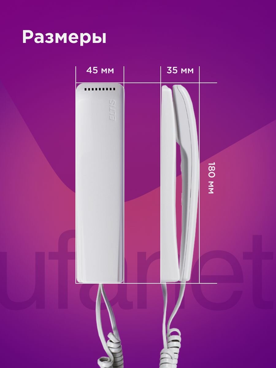 Трубка домофона для квартиры координатная ELTIS А5 — фото 1
