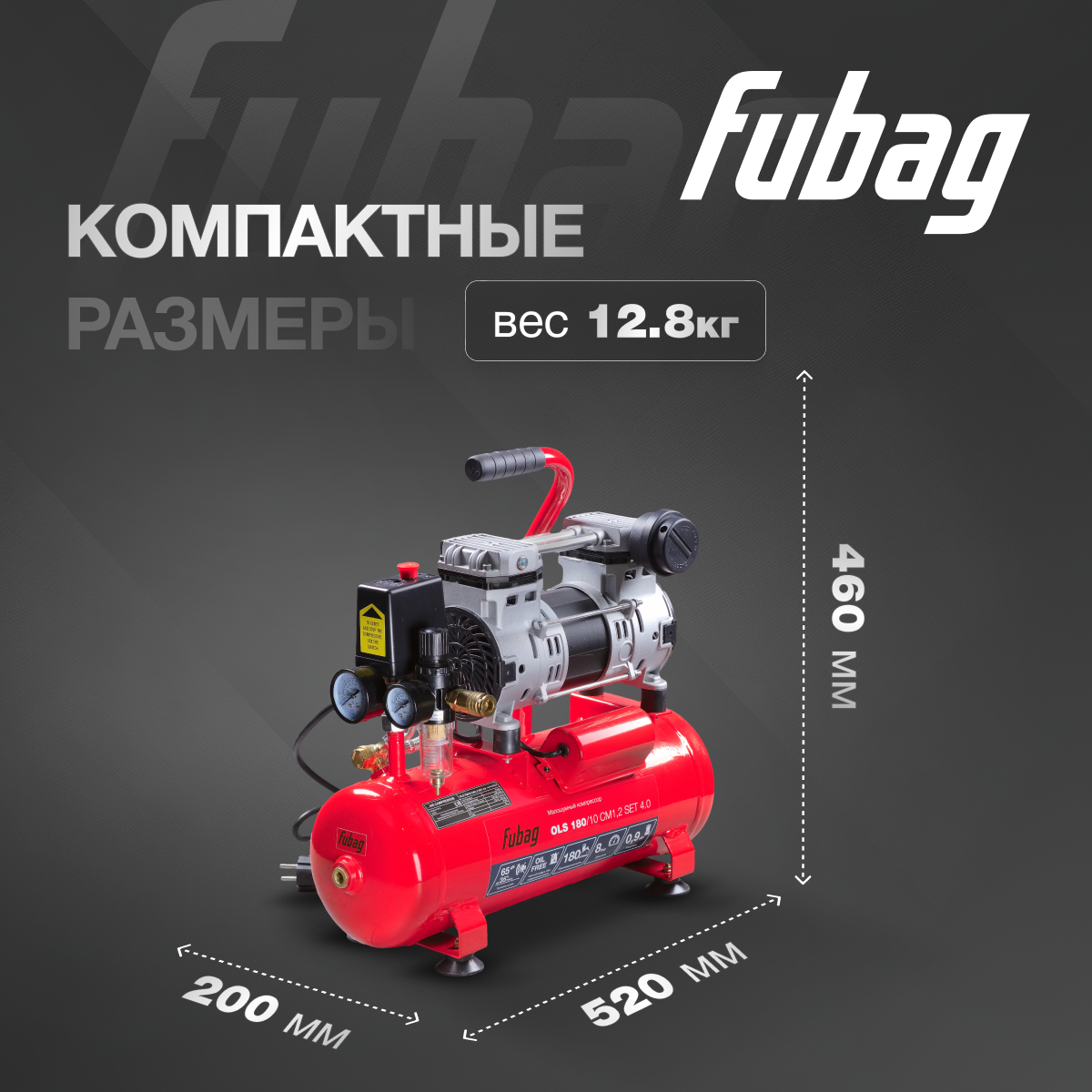 Компрессор воздушный безмасляный малошумный FUBAG OLS 180/10 CM1.2, 180 л/мин, ресивер 10, 8 бар, 220 В — фото 1