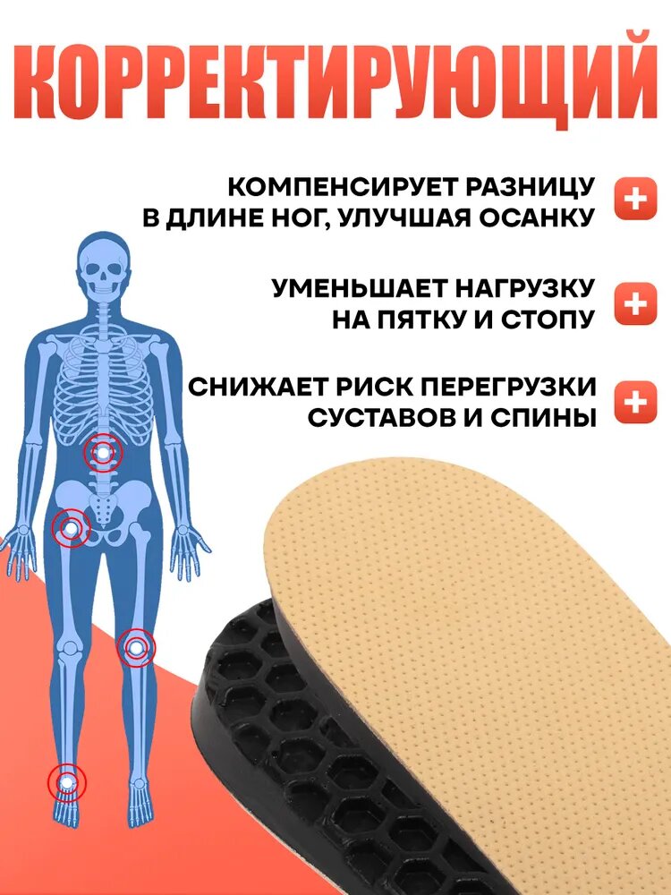 Изображение Подпяточник ортопедический 1,5 см корригирующий, 1 шт, П001, универсальный, натуральная кожа