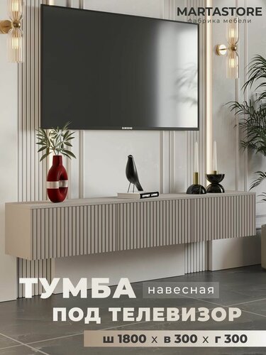 Изображение товара Тумба под телевизор Velvet_1.8_19+1