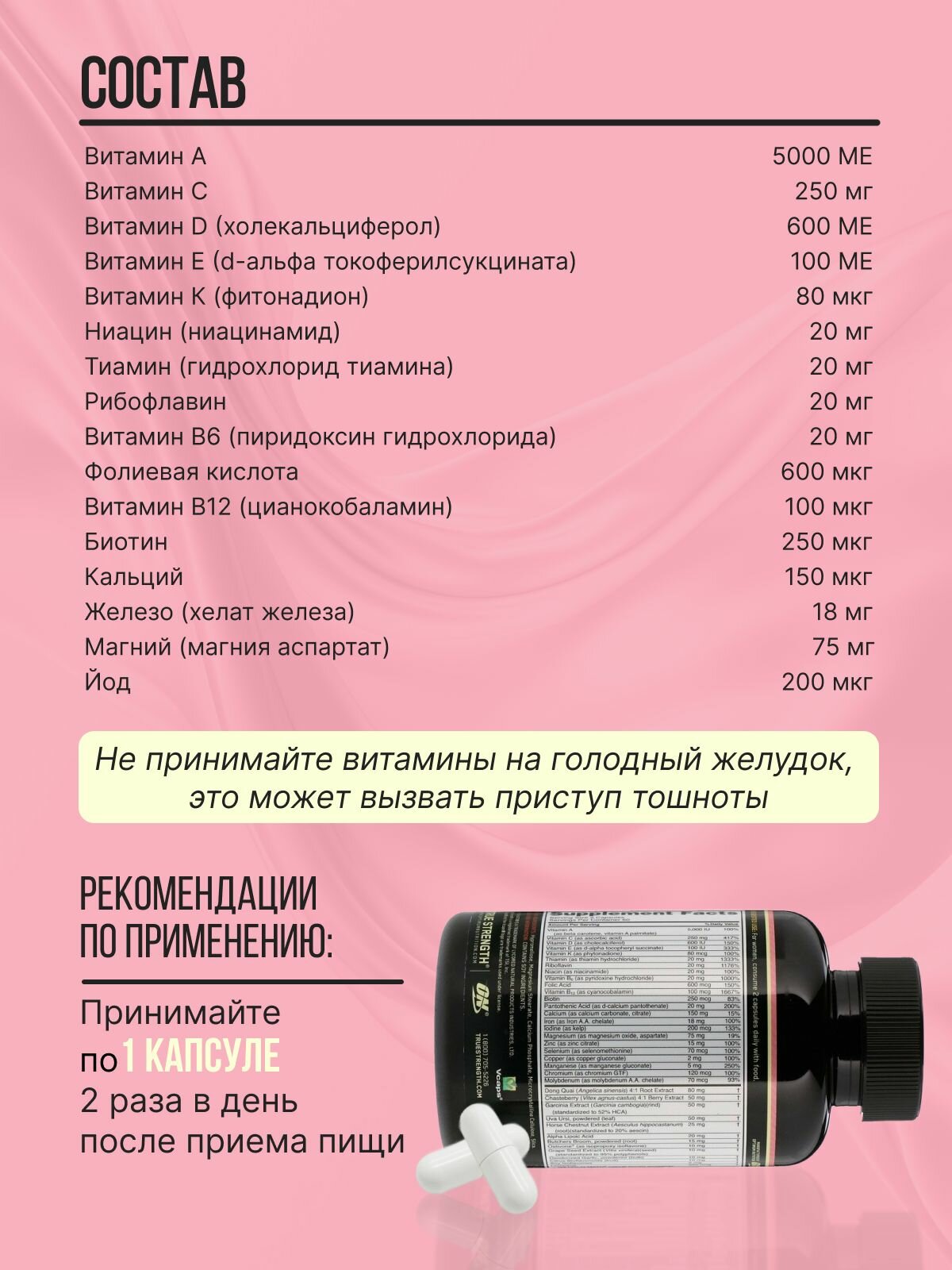 Картинки Витамины Optimum Nutrition Opti-Women, для иммунитета, для красоты, 120 шт.