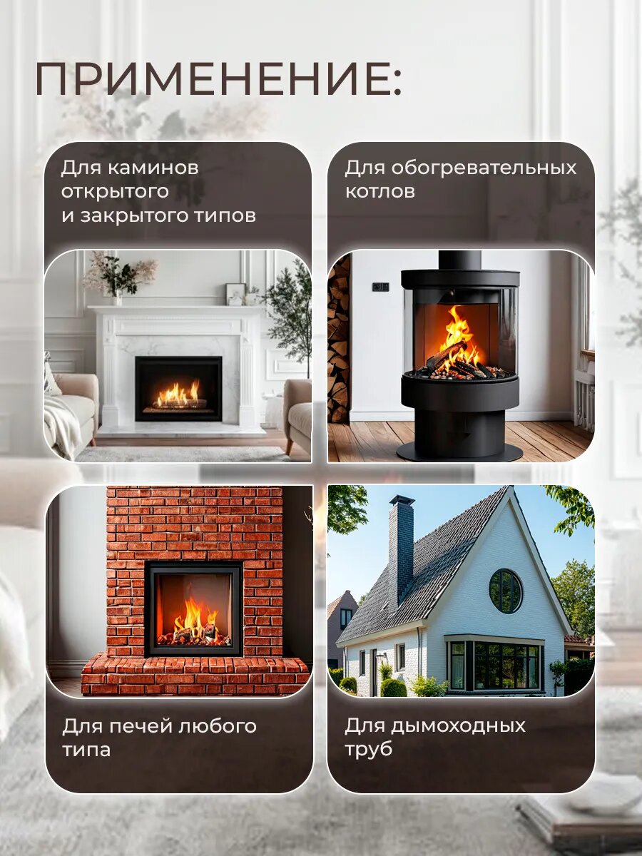 Средство для чистки дымохода "Счастливый Трубочист", 100г, 1 шт — фото 1