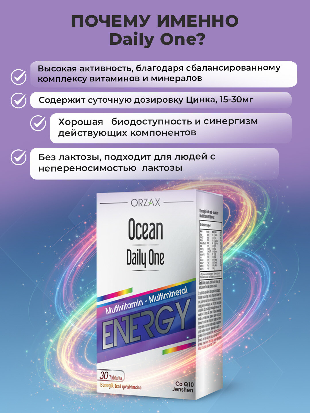 Ocean Daily One Energy – мультивитамины для энергии и иммунитета, №30 — фото 1