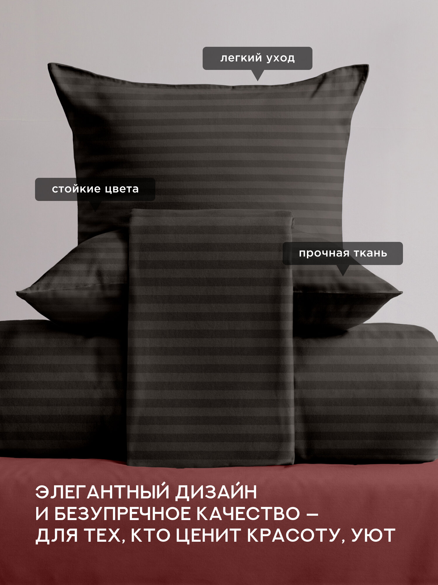 Флоранс Комплект постельного белья, Полисатин, Stripe, 2х спальный, нав. 70х70, Black — фото 1
