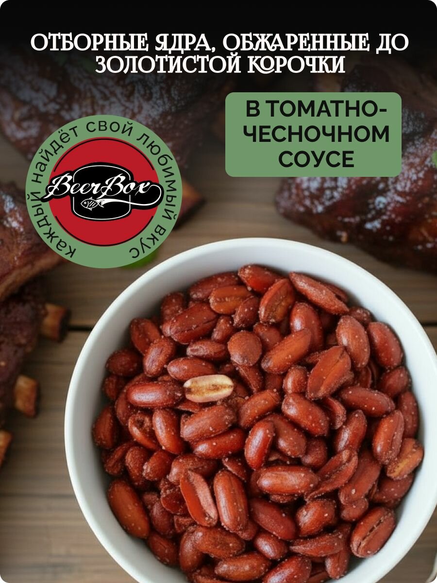 Арахис солёный крупный копченый 1 кг Averton snack