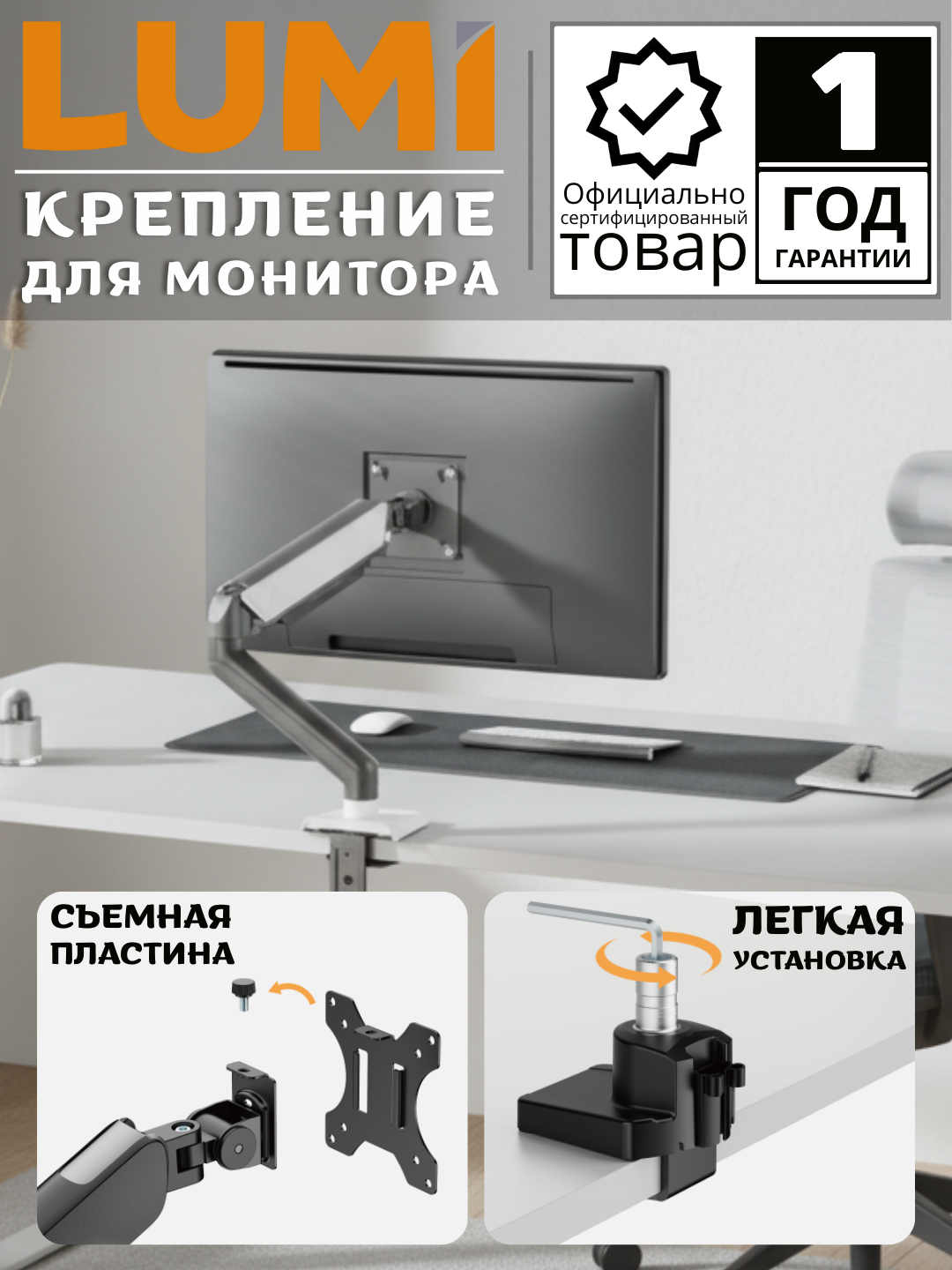 Крепление для монитора от бренда LUMI Monitor Arms LDT88-C012 Space Grey and White