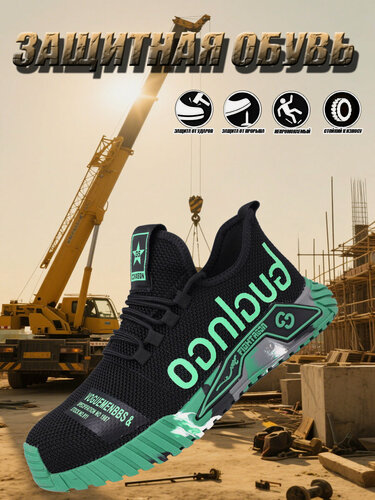 Изображение товара Супер экономичная рабочая обувь, металлическая коробка для носков, защита от проколов, с электронным сертификатом