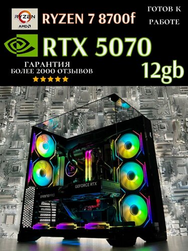 Изображение товара Игровой ПК Ryzen 7 8700F GeForce RTX 5070 ddr5 32gb 2tb ssd m2 Bunker Comp