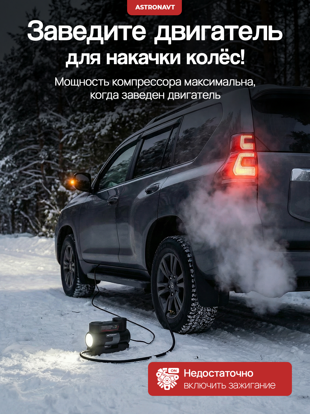 Автомобильный компрессор. Насос электрический от прикуривателя. Компрессор для шин. — фото 21