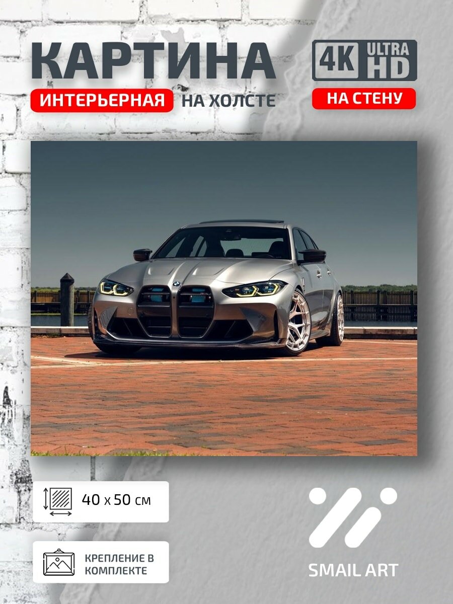 Картина на холсте интерьерная 40 на 50 на стену M3 Серый для кабинета атмосфера