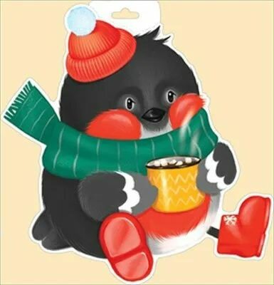 Плакат-вырубной А4 "Снегирь с кружкой" 92.205.00 "Империя поздравлений"