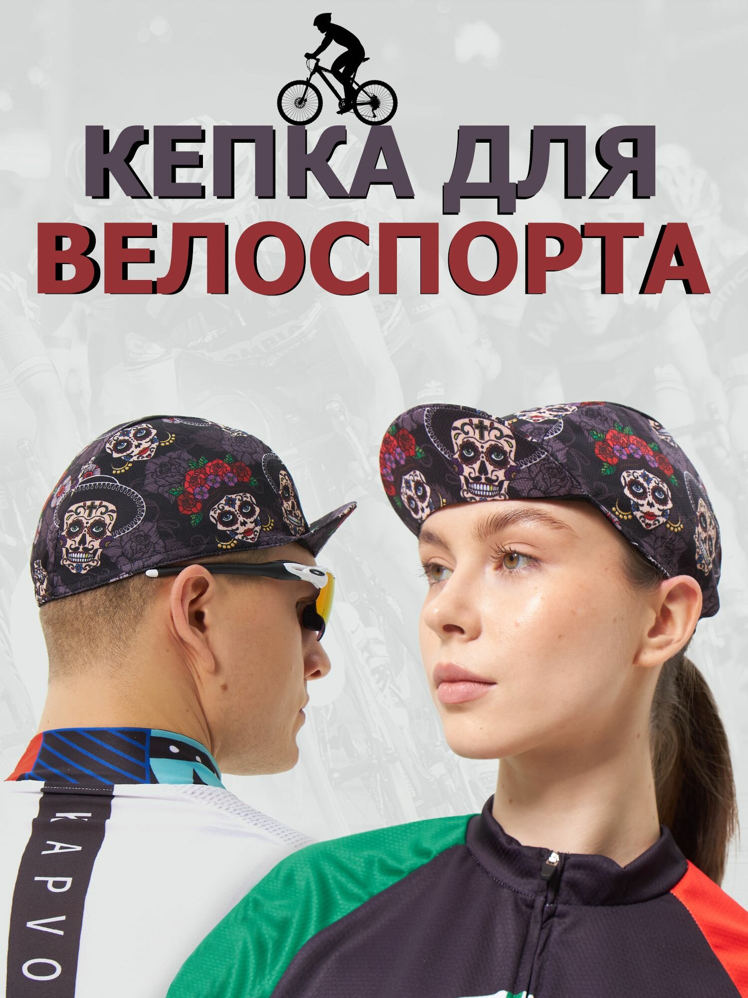 Кепка STRAVA Велокепка спортивная кепка для велоспорта для взрослых и детей размер 54-59 черный