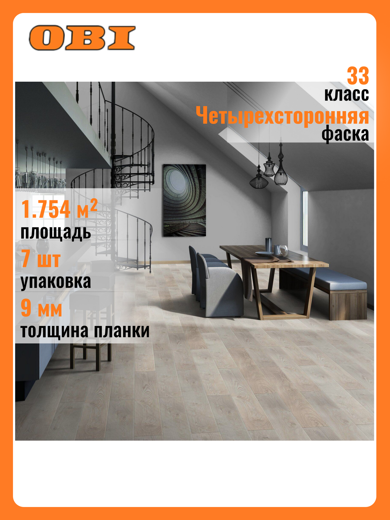 Ламинат Tarkett Estetica Oak natur white Дуб белый 33 класс 10 мм 1 754 кв  м