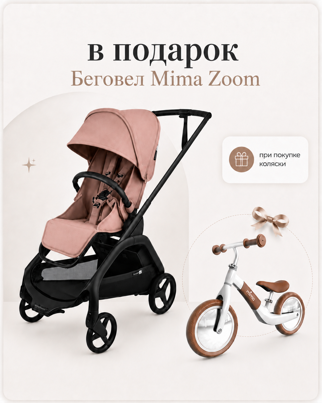 Коляска прогулочная Bugaboo Dragonfly Plus 2026 на шасси black dusty pink