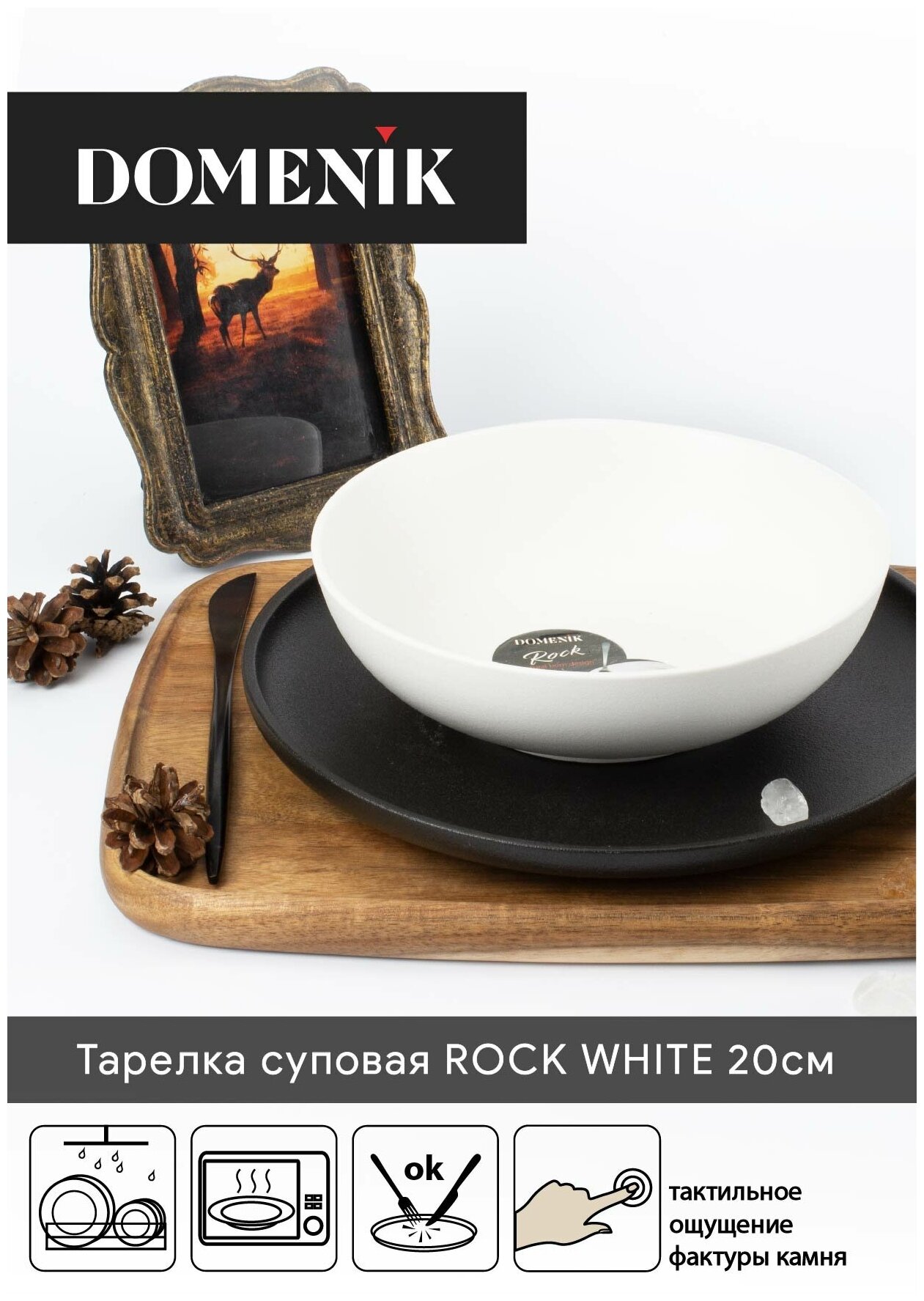 Domenik Тарелка суповая Rock Black 20 см