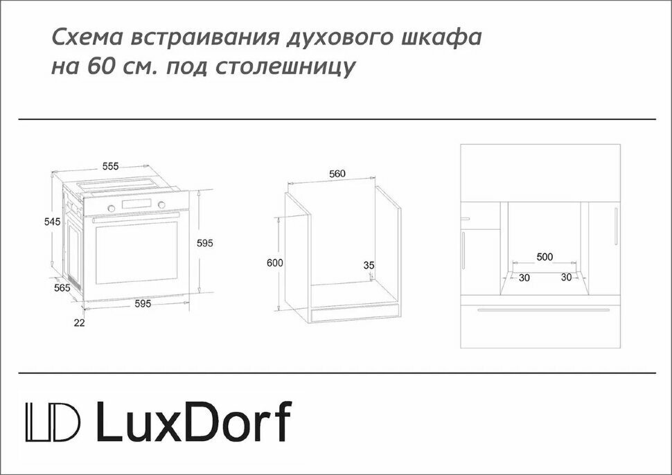 Духовка электрическая встраиваемая LUX DORF B6EL16050 - фотография № 5
