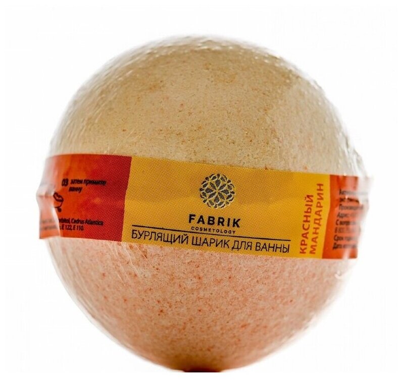 Fabrik cosmetology Бурлящий шарик для ванны Красный мандарин, 120 г