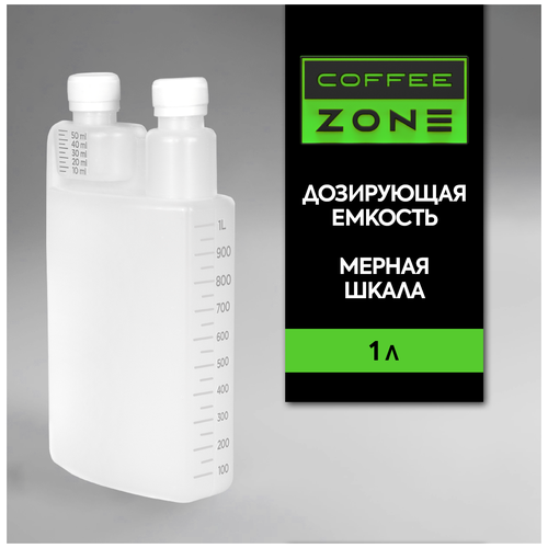 Бутылка с дозатором, для бытовой химии/для чистящего средства/для раствора 1000мл