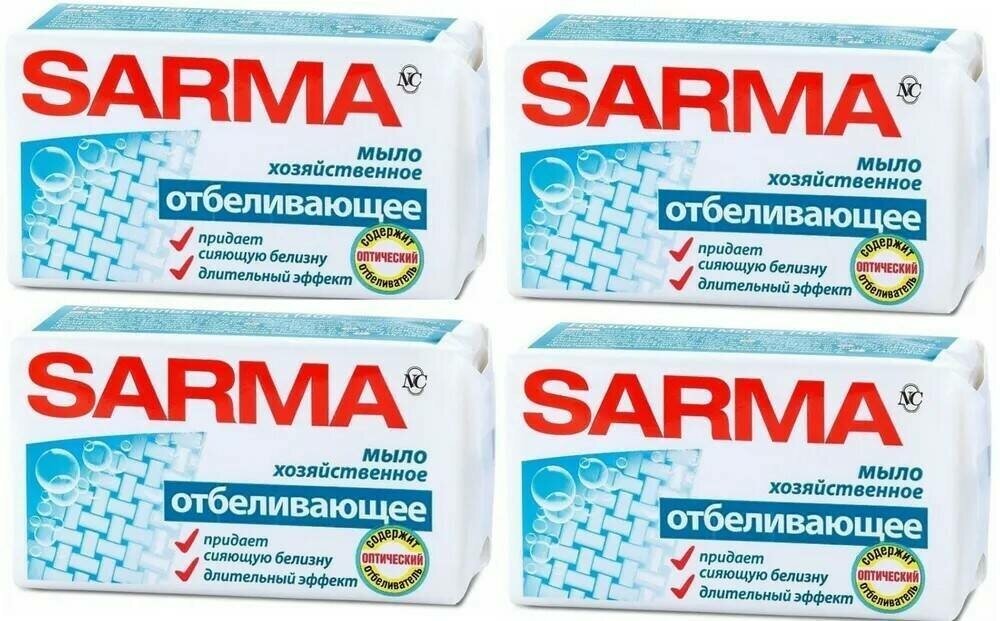 Мыло хозяйственное Сарма отбеливающее - 4 шт
