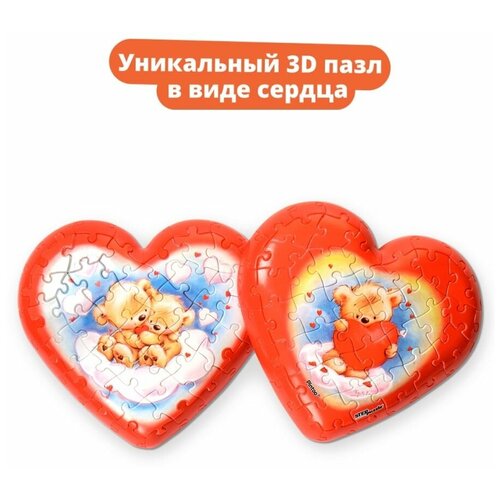 Пазл-шар Сердце, Медвежата, 60 деталей / Step Puzzle