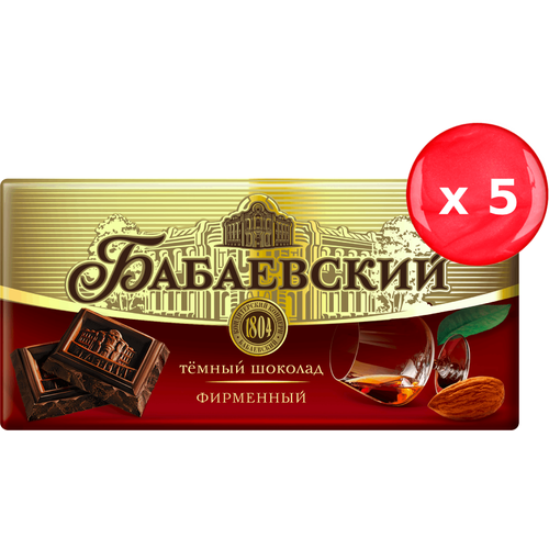 Шоколад Бабаевский темный фирменный 90г, набор из 5 шт.