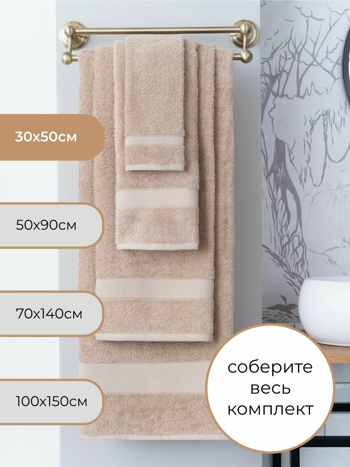 Полотенце однотонное 30X50 Miranda Soft