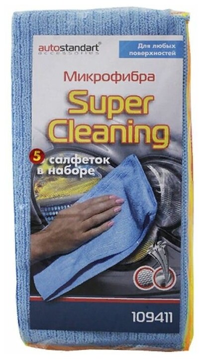 Салфетка микрофибра универсальная 30х30см (5шт.) "Super Cleaning" AUTOSTANDART 109411