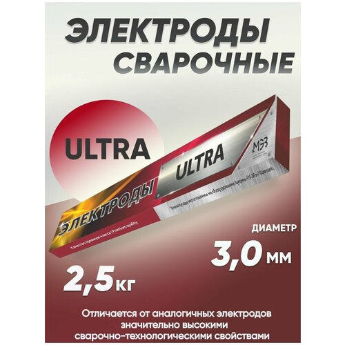 Электроды для сварки 3 мм, электроды сварочные MMK-ULTRA 2,5 кг