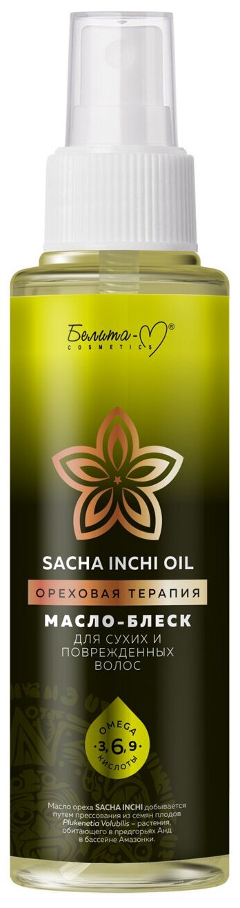 Белита-М Sacha Inchi Oil Масло-блеск Ореховая терапия для сухих и поврежденных волос, 70 мл, аэрозоль