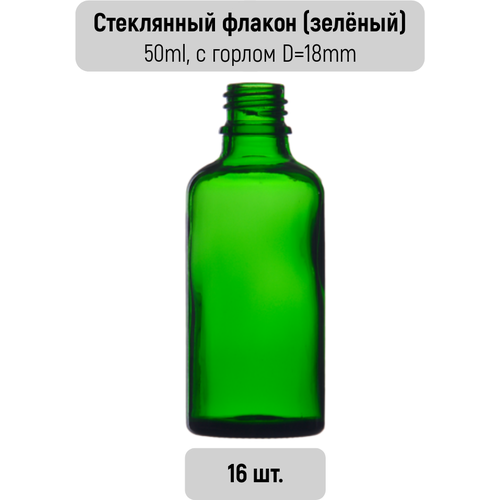 дорожный флакон 12 шт зеленый Дорожный флакон , 16 шт., 50 мл, зеленый