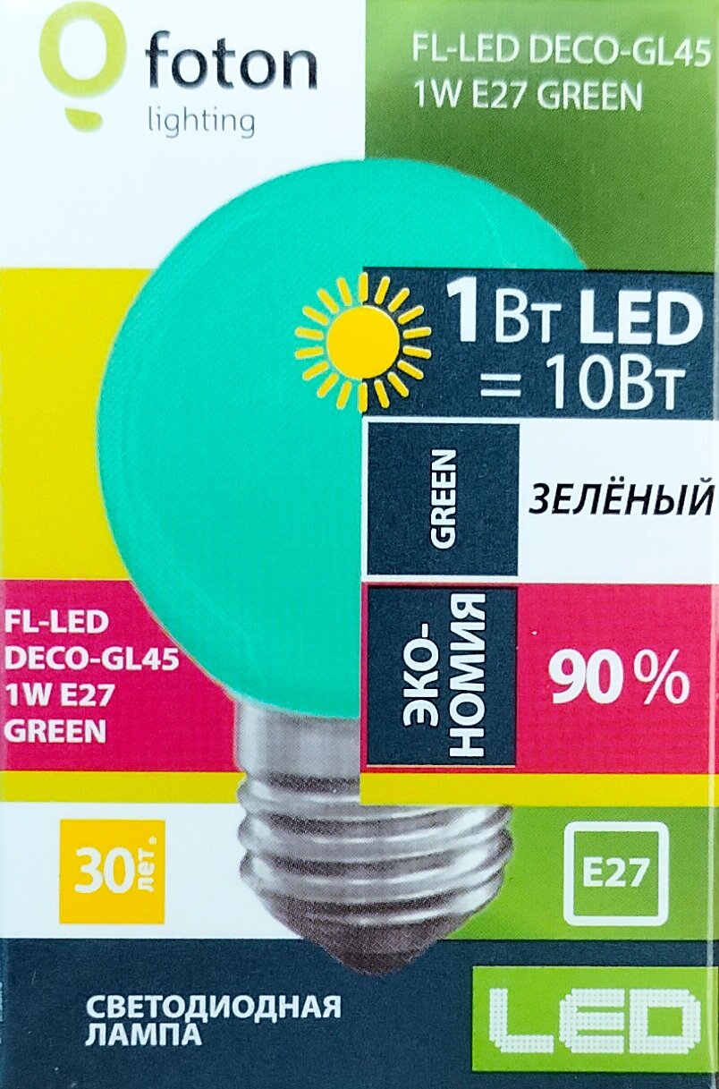 Лампа Светодиодная Шар 1W 220-240V E27 Угол 140 град. D-45mm L-75mm Свет зеленый Foton Lighting, уп. 1шт