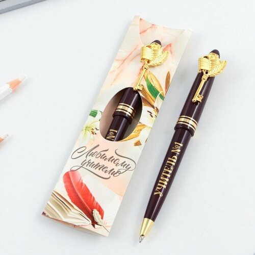 ArtFox Ручка подарочная «Любимому учителю», пластик, 1.0 мм