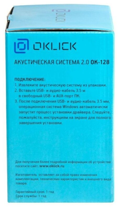 Сателлит OKLICK OK-128