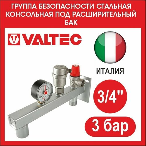 группа безопасности valtec 1 Группа безопасности VALTEC VT.495.0 3 бар настенная