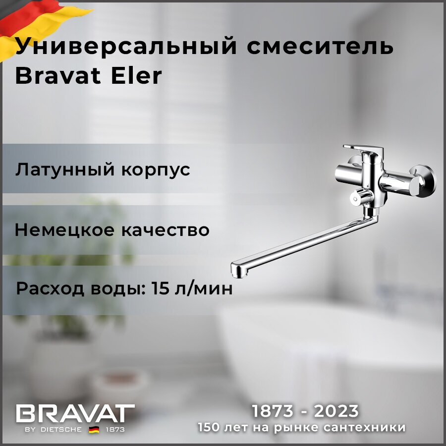 Смеситель Bravat - фото №3