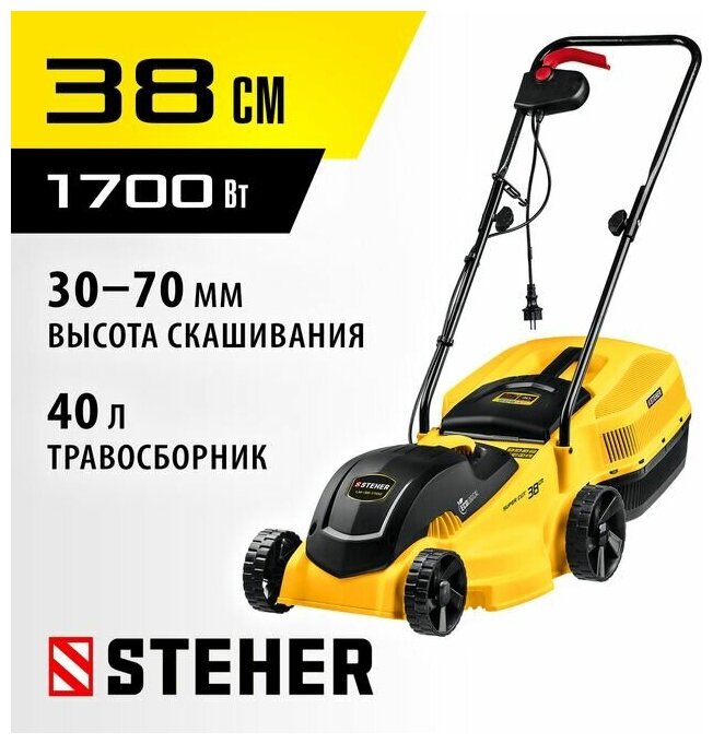 STEHER 1700 Вт, 380 мм, газонокосилка сетевая LM-38-1700