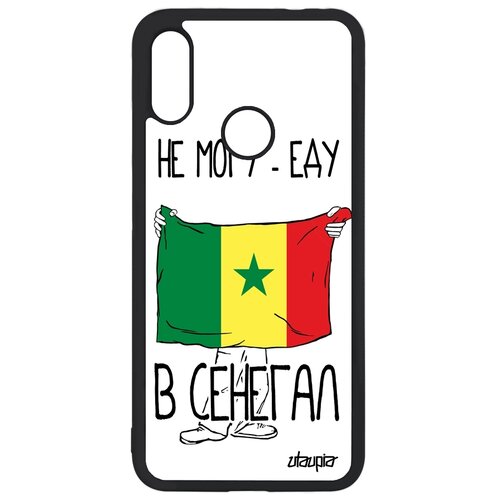 фото Чехол на мобильный xiaomi redmi note 7, "еду в сенегал" патриот страна utaupia