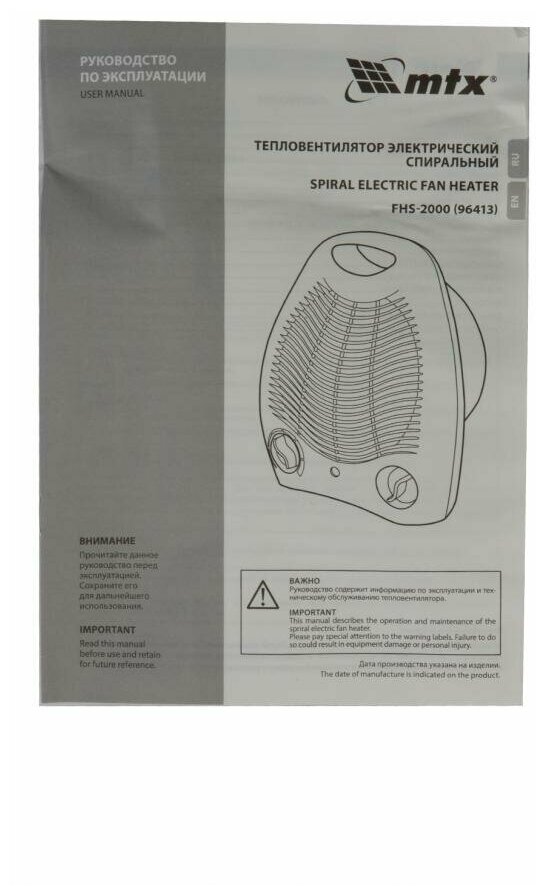 Тепловентилятор электрический, спиральный FHS-2000, 3 режима, вентилятор, нагрев 1000/2000 Вт MTX 96413 - фотография № 14