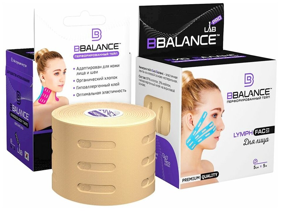 Перфорированный тейп для лица BB LYMPH FACE™ 5 см × 5 м бежевый (BBALANCE- Южная Корея)