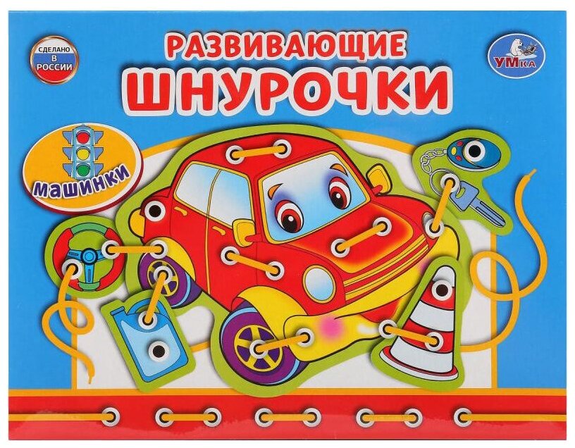 Настольная игра-шнуровка Машинки Умка 4690590115985