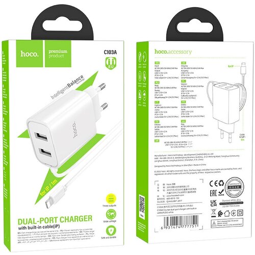 Сетевое зарядное устройство HOCO C103A Courser dual-port charger with built-in cable (Lightning) кабель 1м, 2*2,1A white