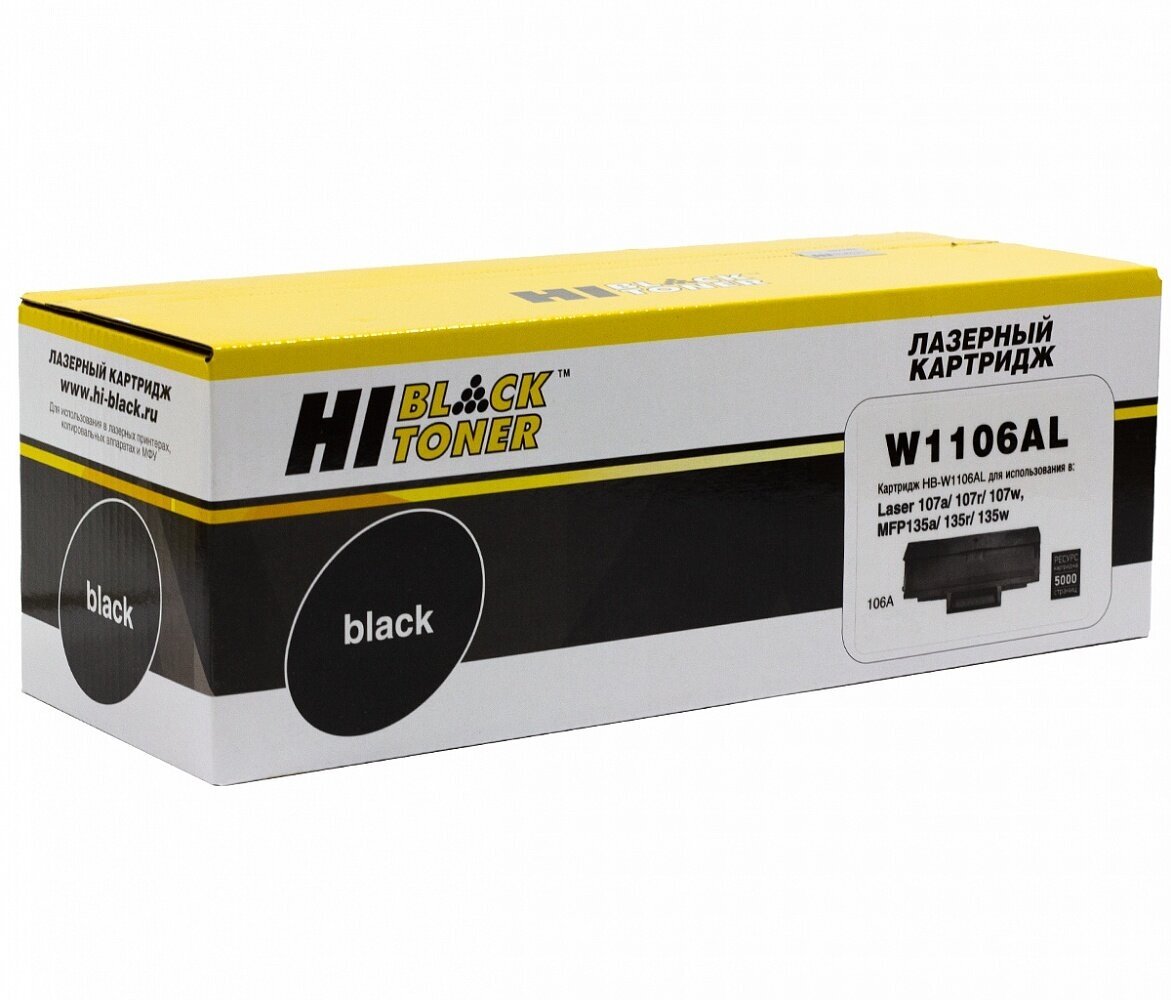 Картридж Hi-Black HB-W1106AL 797026741 совместим с HP Laser 107a/107r//MFP135a/135r/135w/137, 5K без чипа