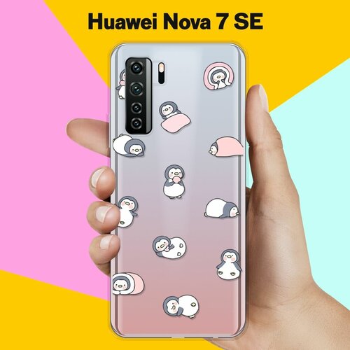 Силиконовый чехол Узор из пингвинов на Huawei Nova 7 SE силиконовый чехол узор из ёжиков на huawei nova 7 se