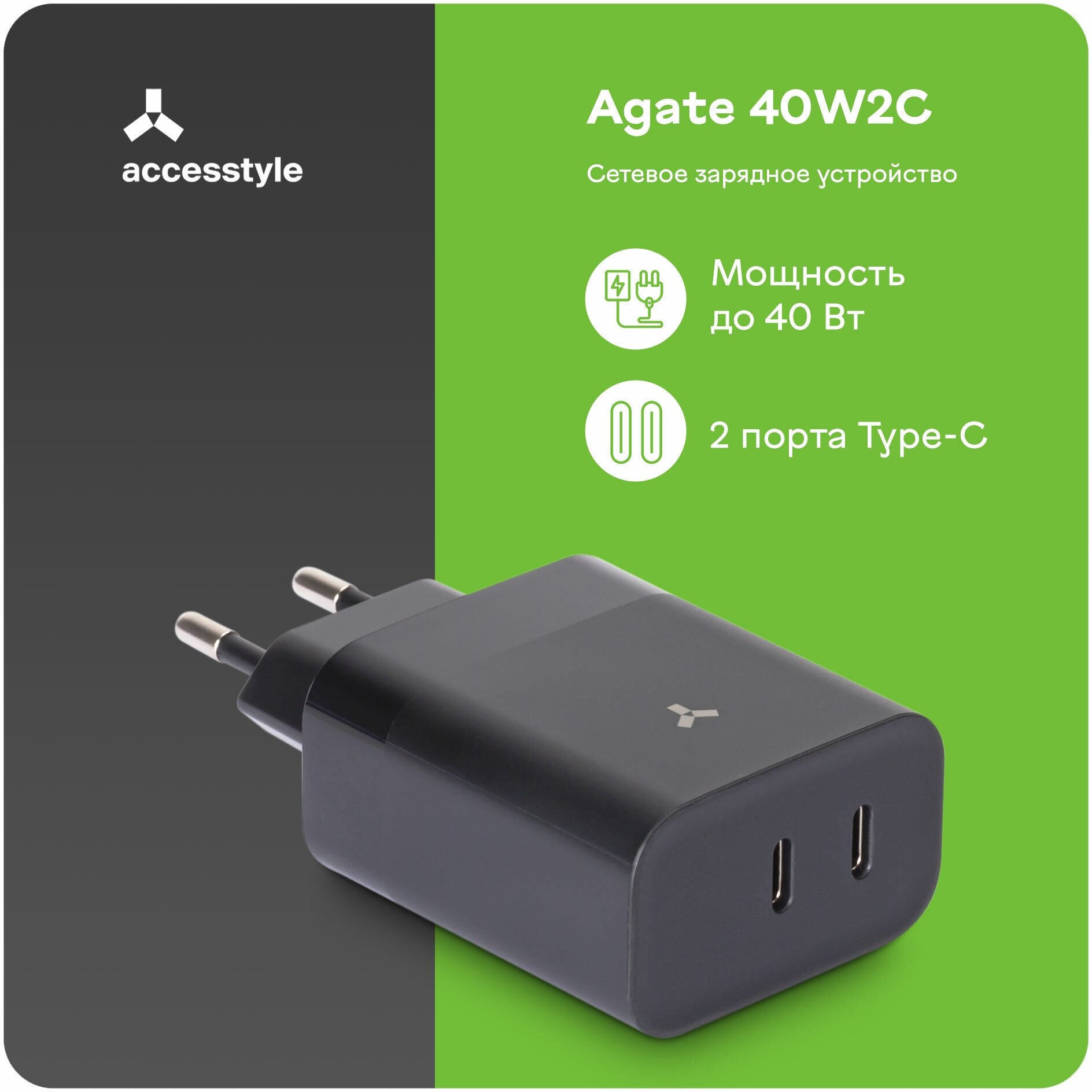 Зарядное устройство Accesstyle Agate 40W2C Black/Сетевое зарядное устройство / Адаптер питания USB для Apple iPhone, андроид