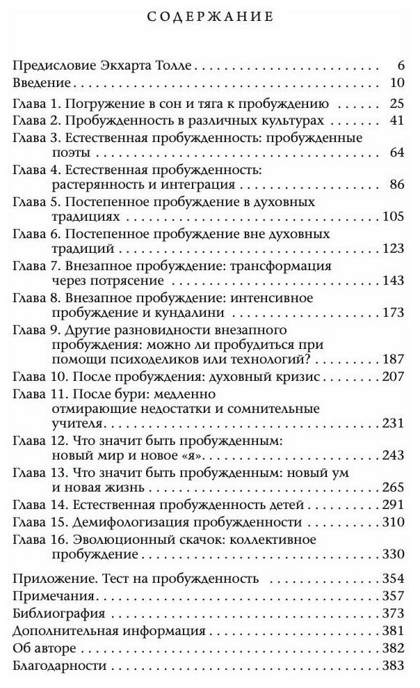 Тейлор С. Э. "Скачок. Психология духовного пробуждения"