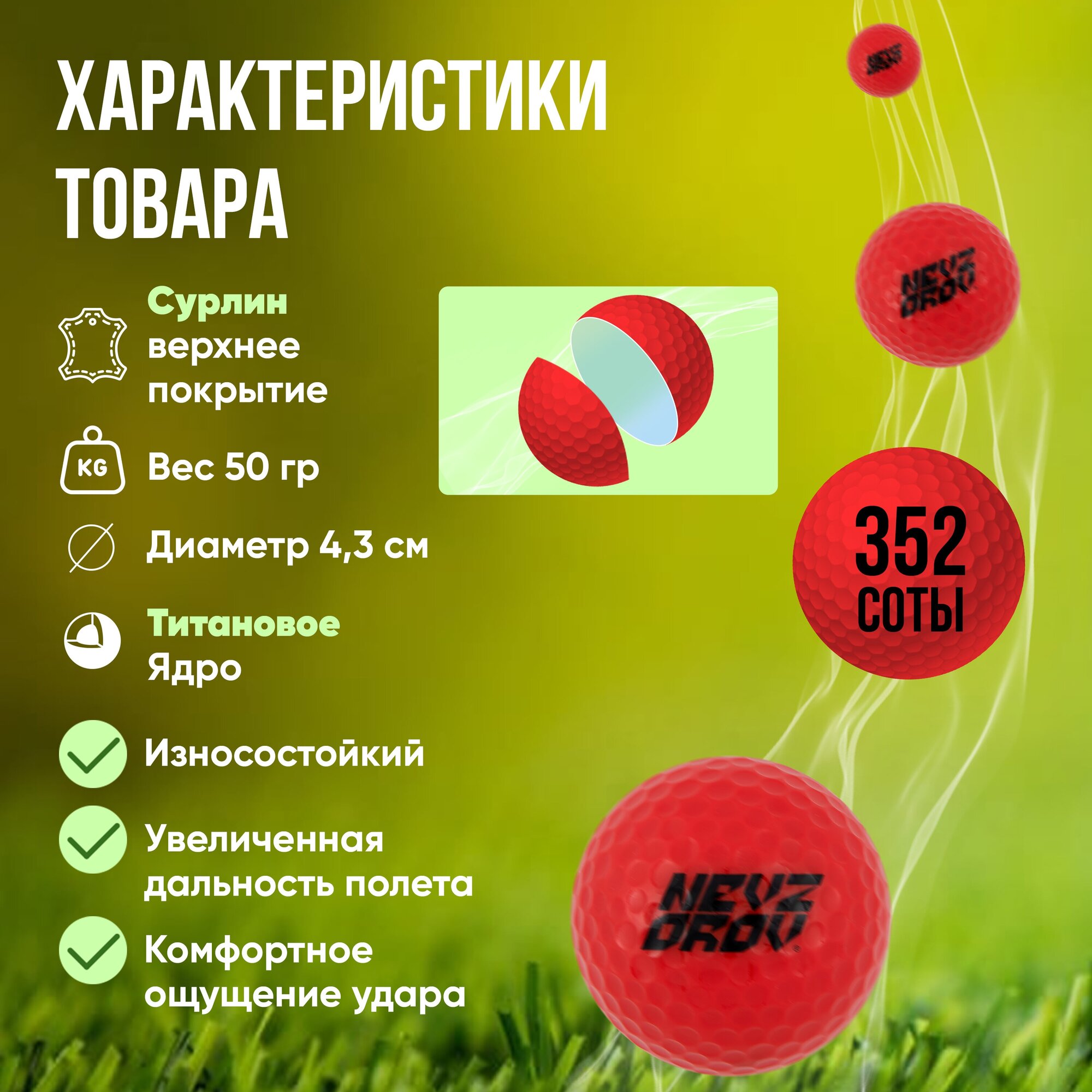 Мяч для гольфа 2-х слойный Nevzorov Team красный 3 шт - фотография № 3